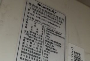 带岭格力空调维修电话是多少